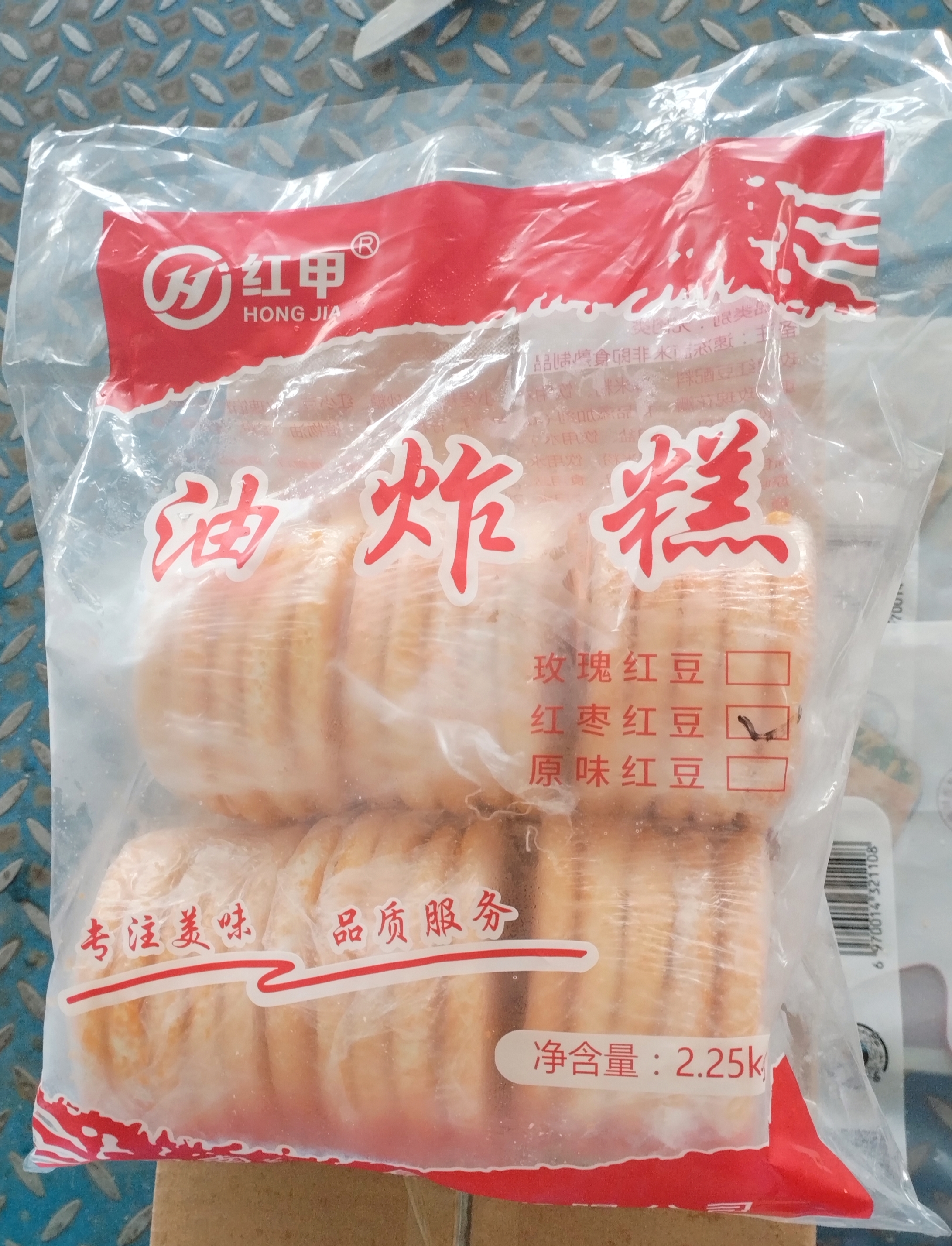 油炸糕1 (3).jpg