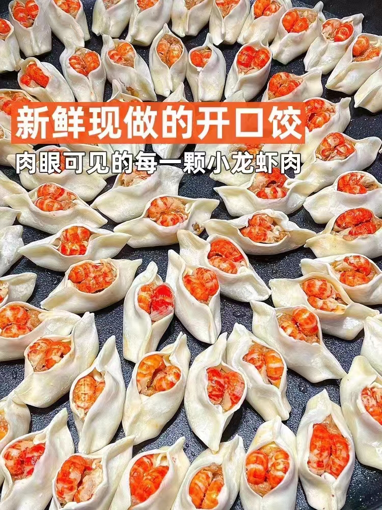 龙虾煎饺 (5).jpg