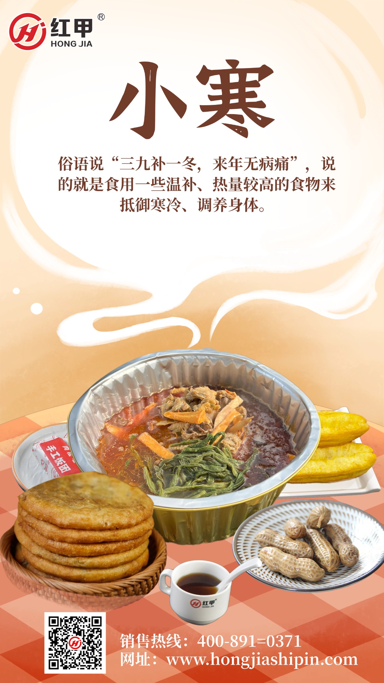 小寒|食补生暖意,凛冬不知寒