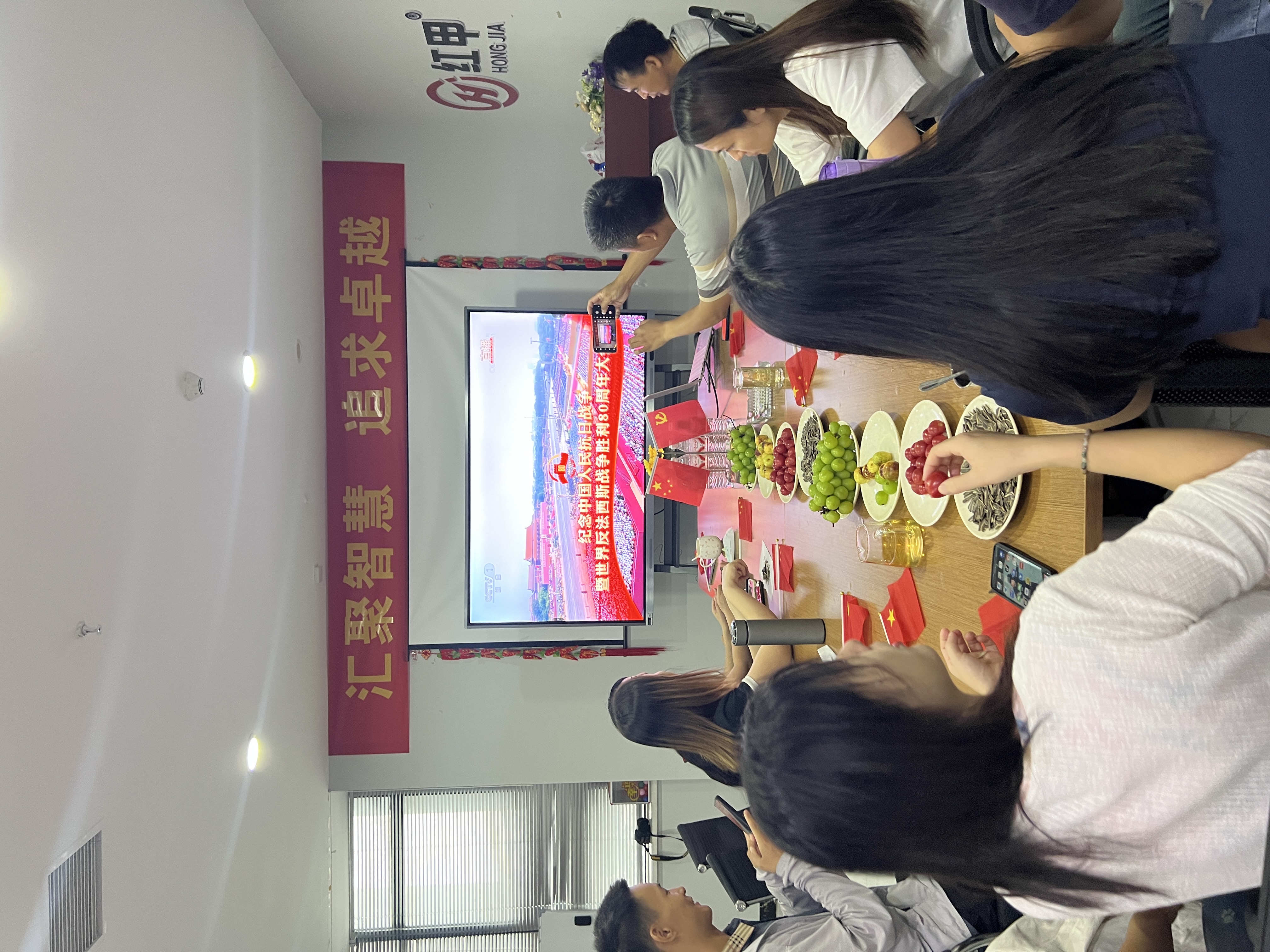 共观阅兵盛典 凝聚奋进力量｜红甲食品组织观看抗战胜利80周年九三大阅兵